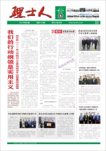 第4期《米兰milan人》